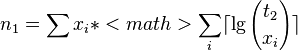 n_{1}=\sum x_{i}*<math>\sum _{i}\lceil \lg {t_{2} \choose x_{{i}}}\rceil 